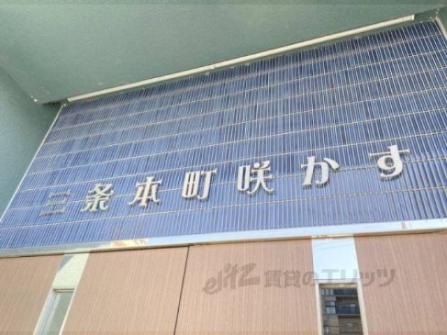 建物名