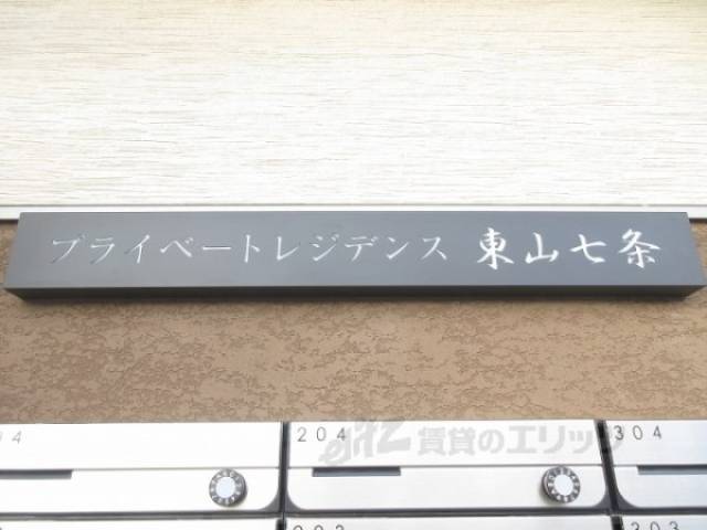物件名