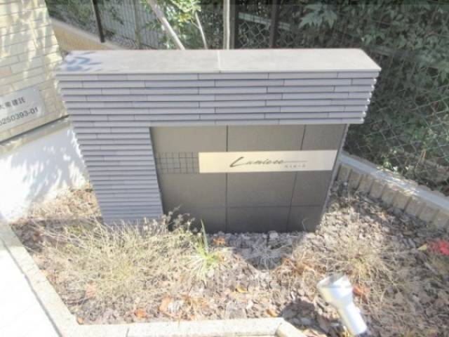 建物名