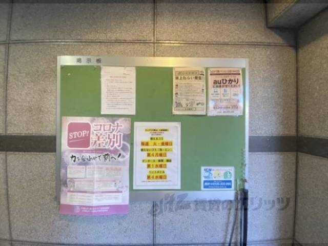 掲示板