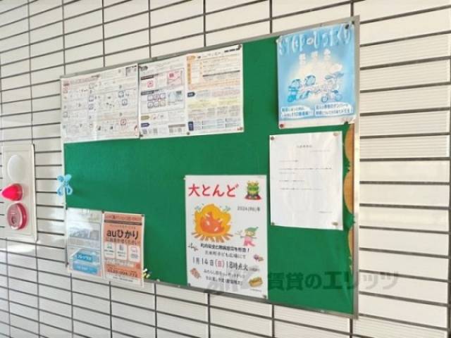 掲示板