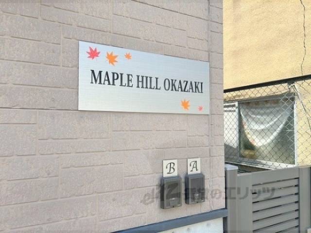 マンション看板