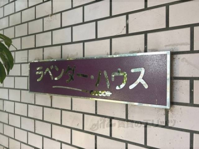 共用部