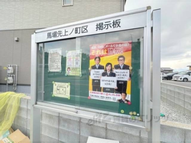 掲示板