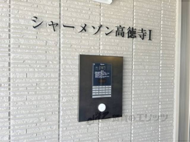 オートロック