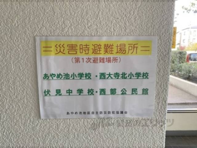避難場所掲示