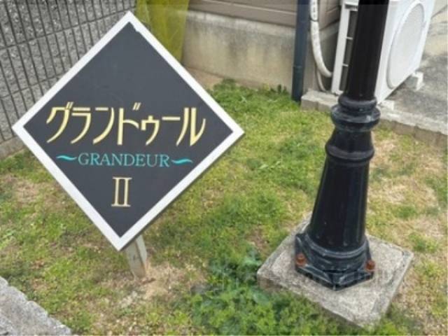 物件看板