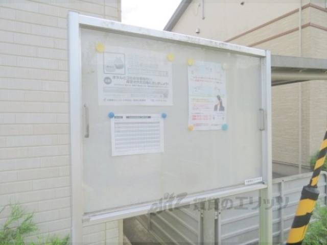 掲示板
