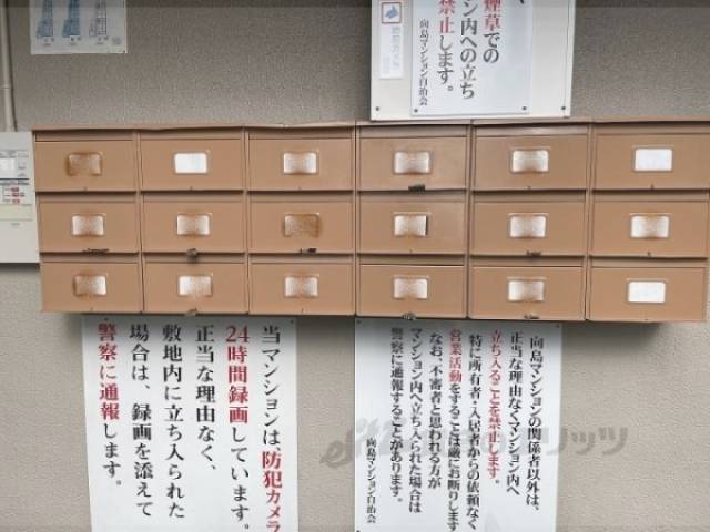 集合ポスト