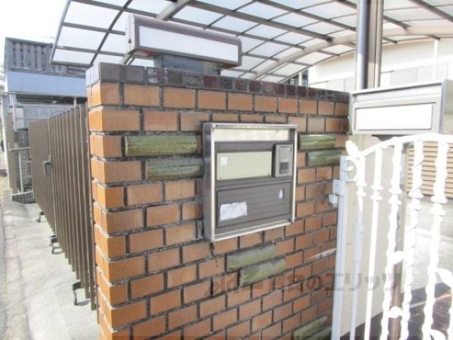 集合ポスト