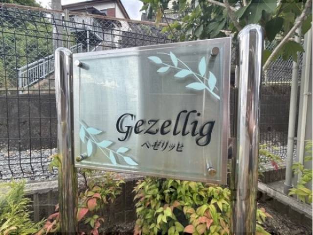 物件看板