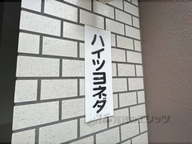 館名盤