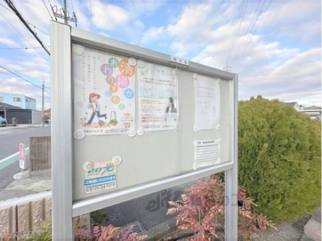 掲示板