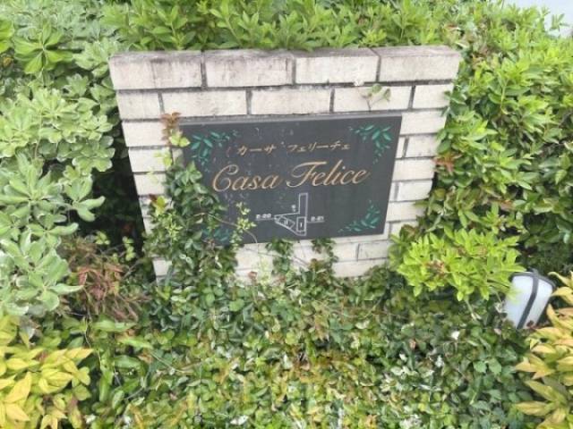 物件名看板