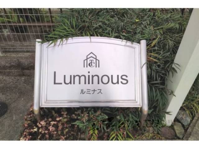 建物名
