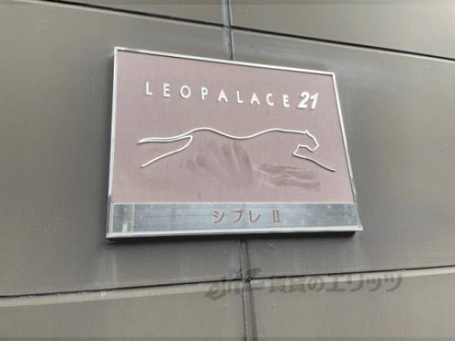 建物名