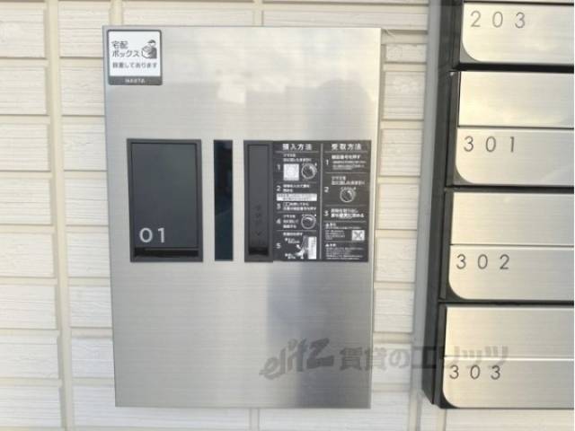 宅配ボックス