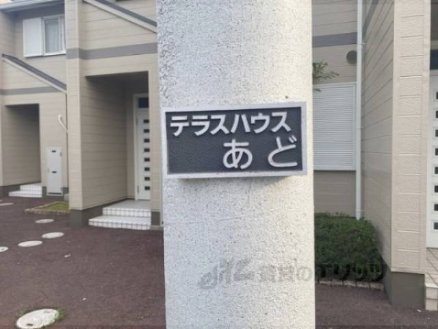建物看板