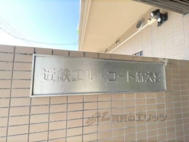 建物名