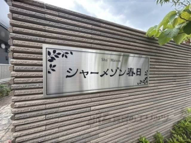 建物名