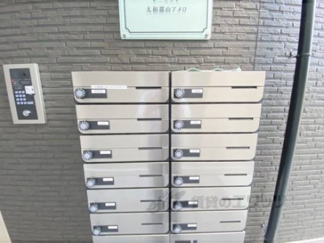 集合ポスト
