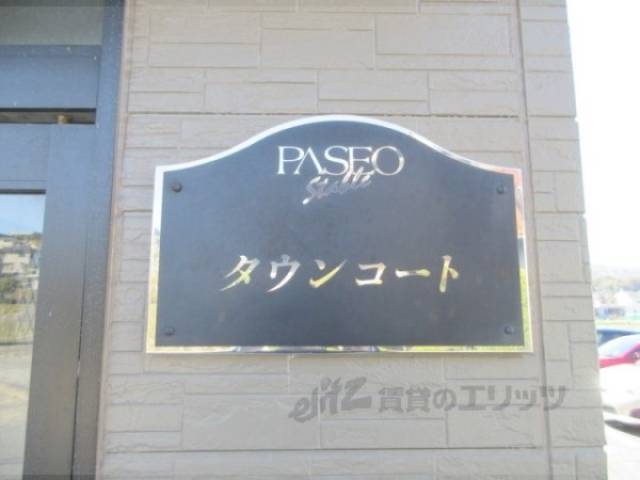 建物名