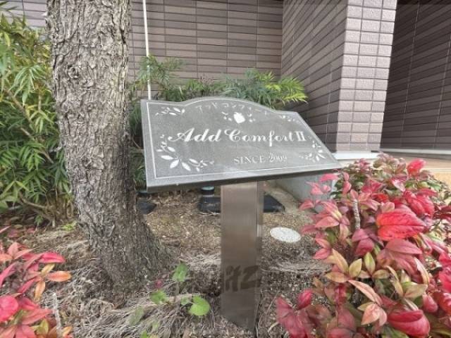 物件看板