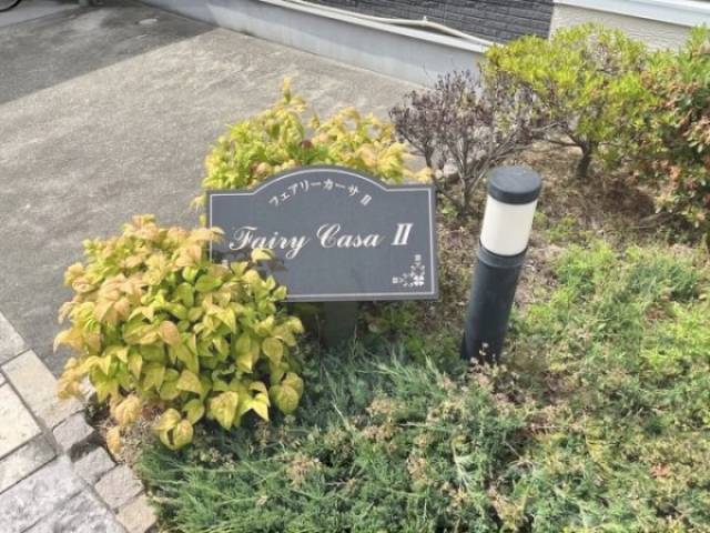 物件名看板
