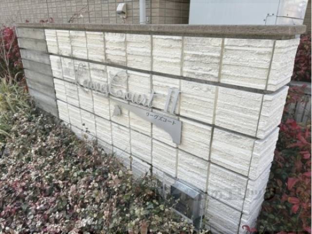 館銘板