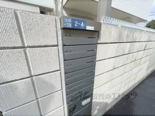 集合ポスト