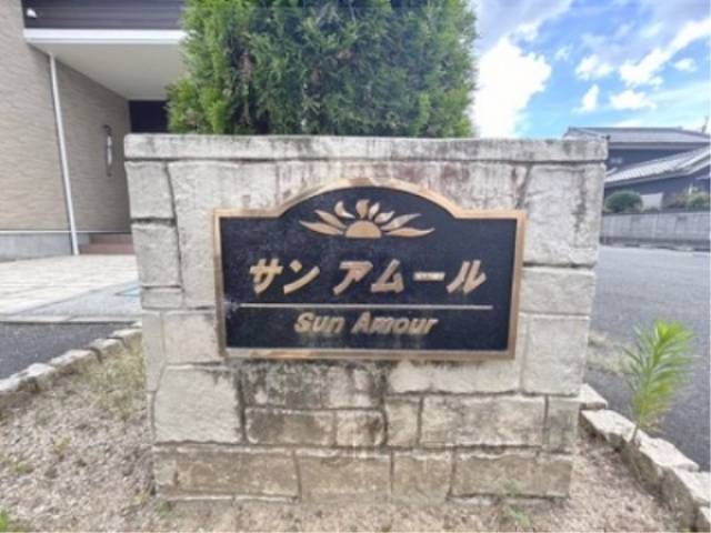 館銘板