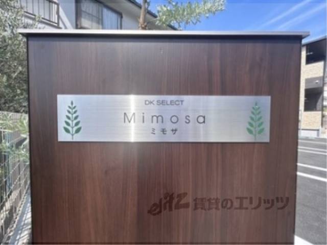 館銘板