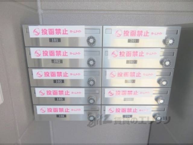 集合ポスト