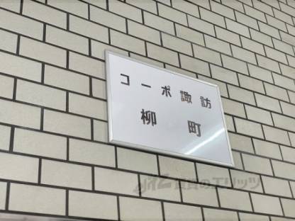 建物名