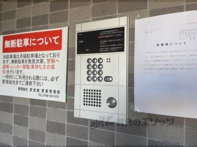 オートロック