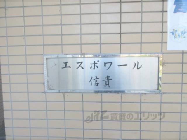 建物名