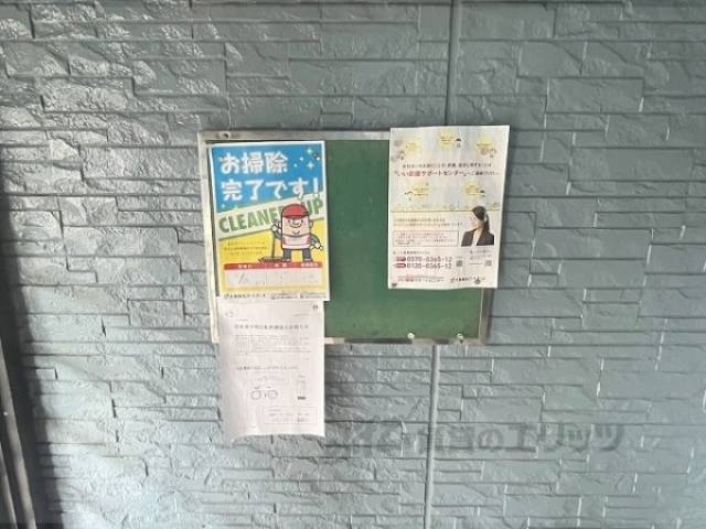 掲示板