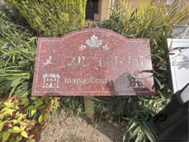 物件看板