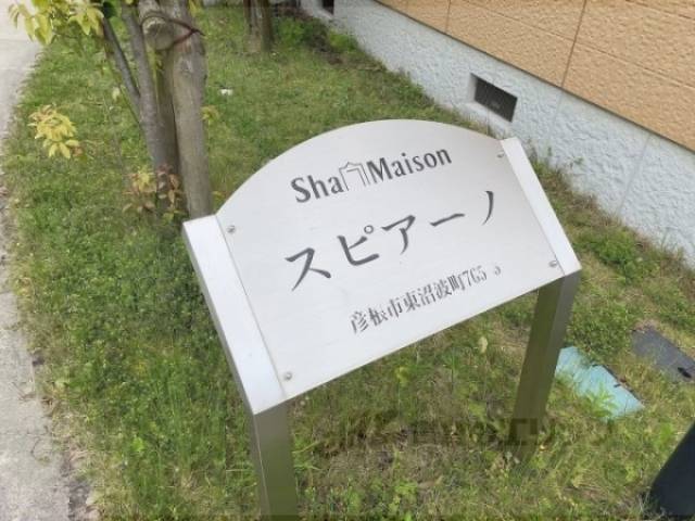 建物看板