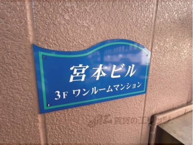 物件看板