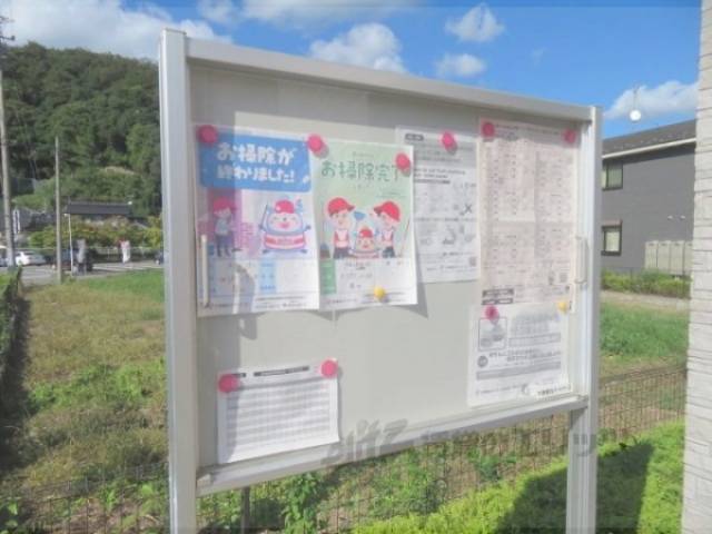掲示板