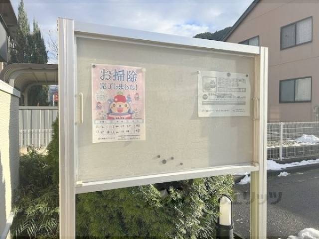 掲示板