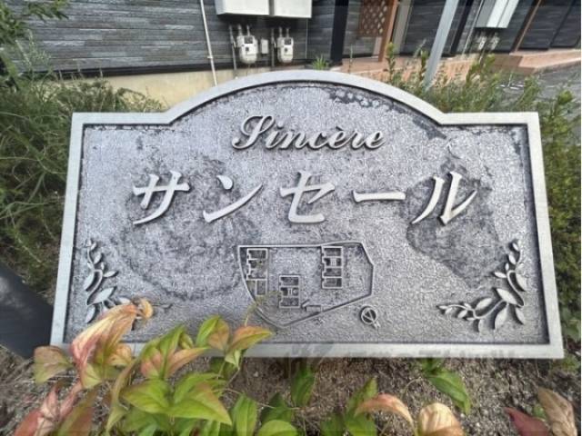物件看板