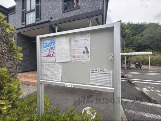 掲示板