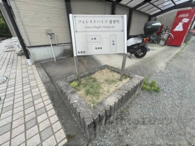 物件看板