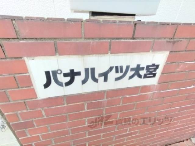 建物名