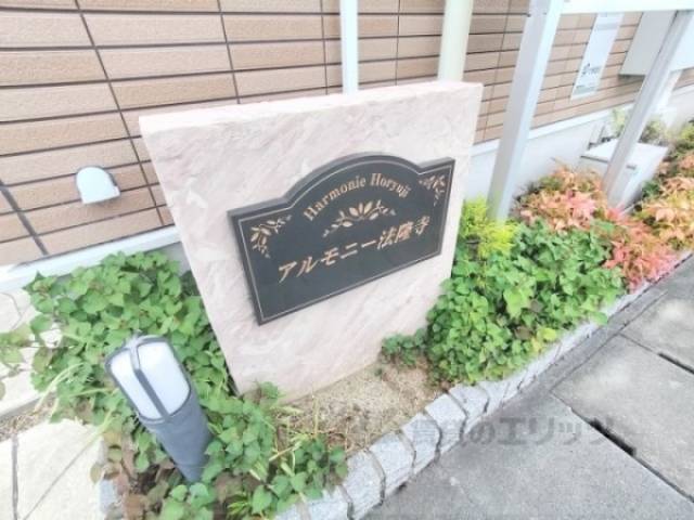 建物名