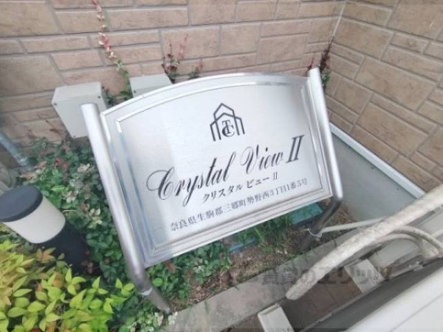 建物名