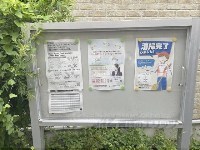 掲示板