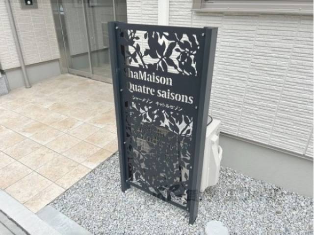物件看板